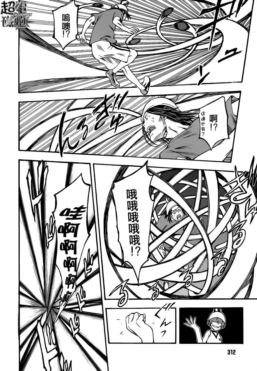 第 20 页