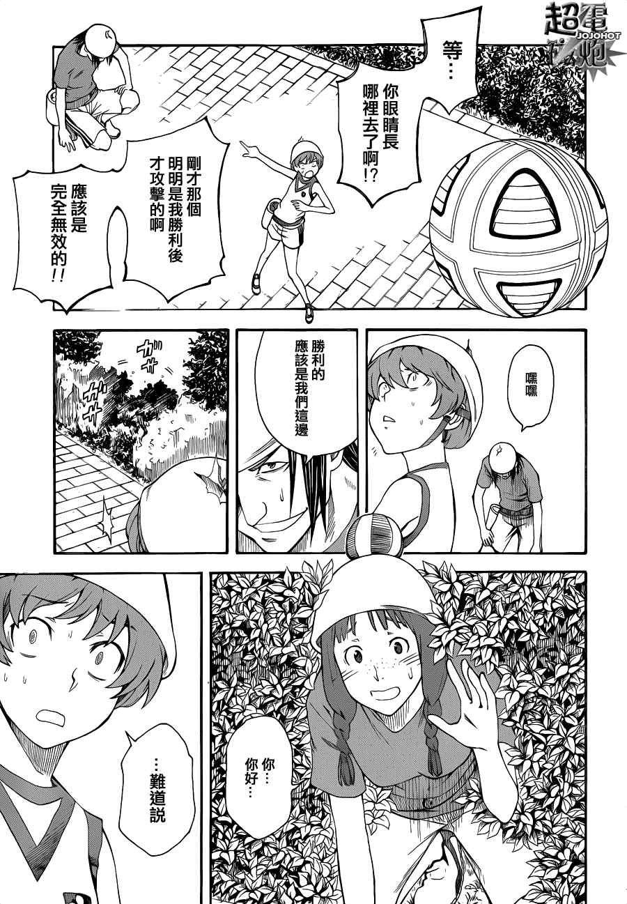 第 23 页