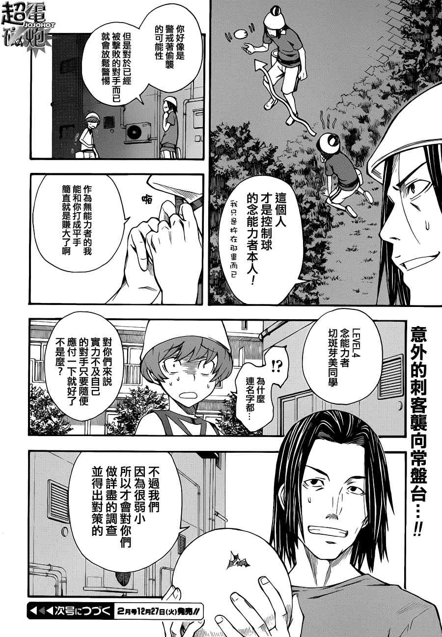 第 24 页