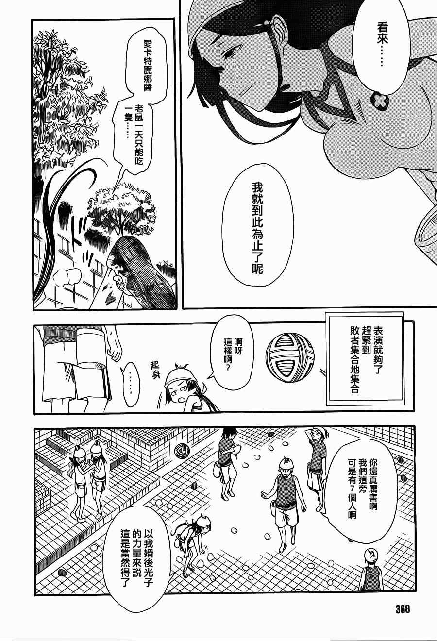 第 14 页