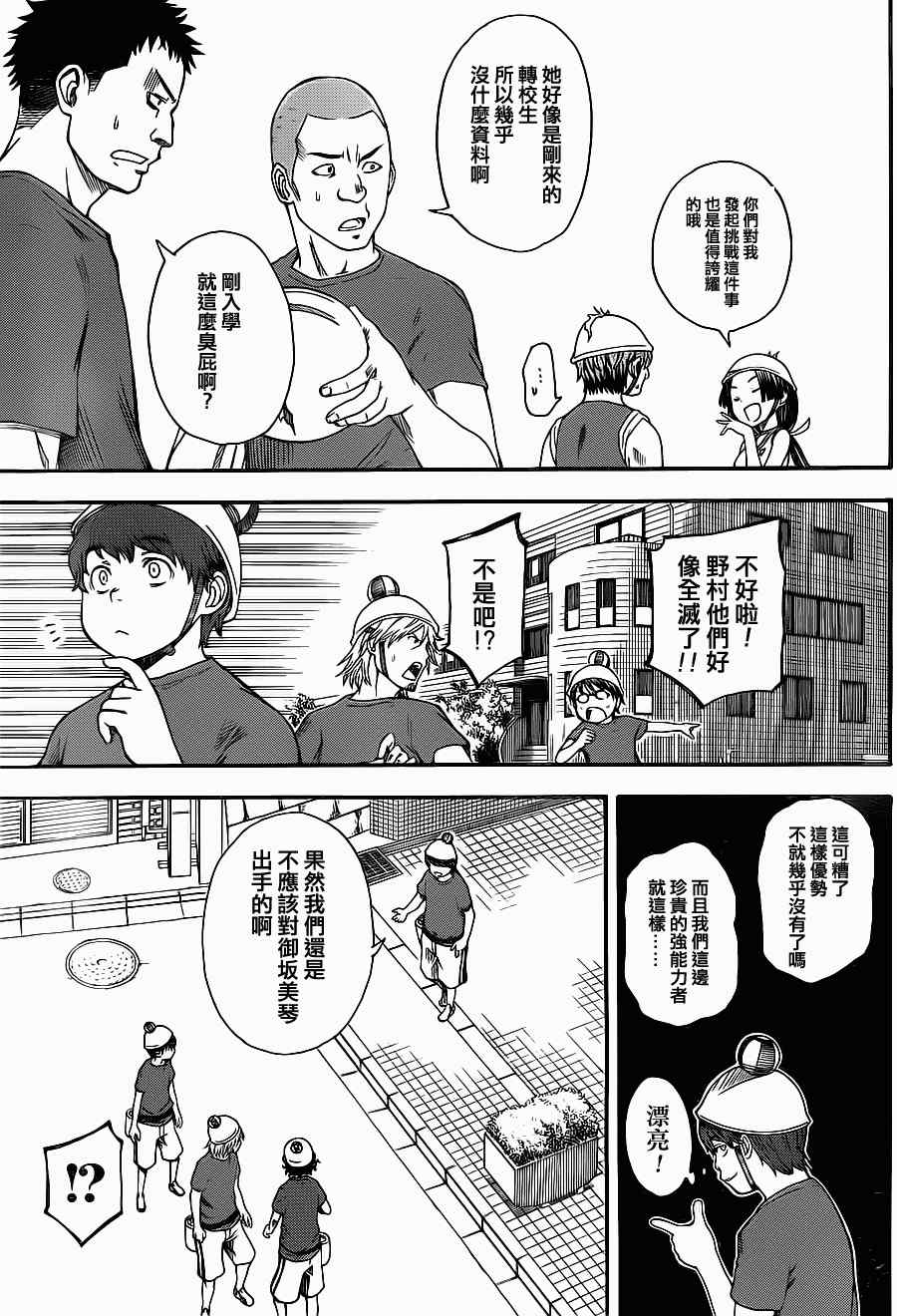 第 15 页