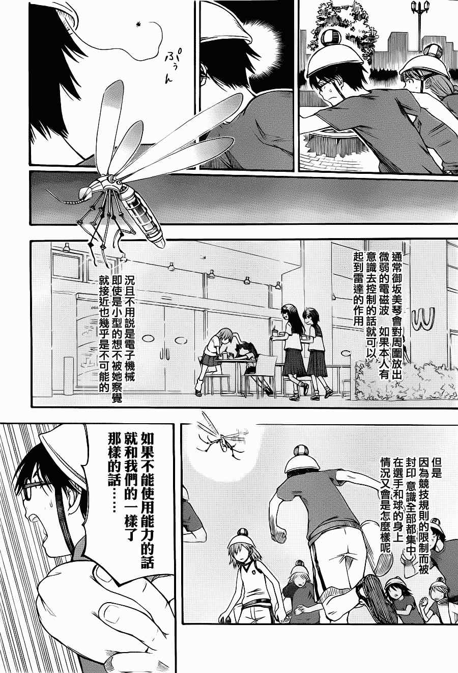 第 20 页