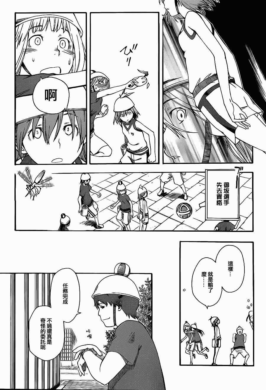 第 23 页