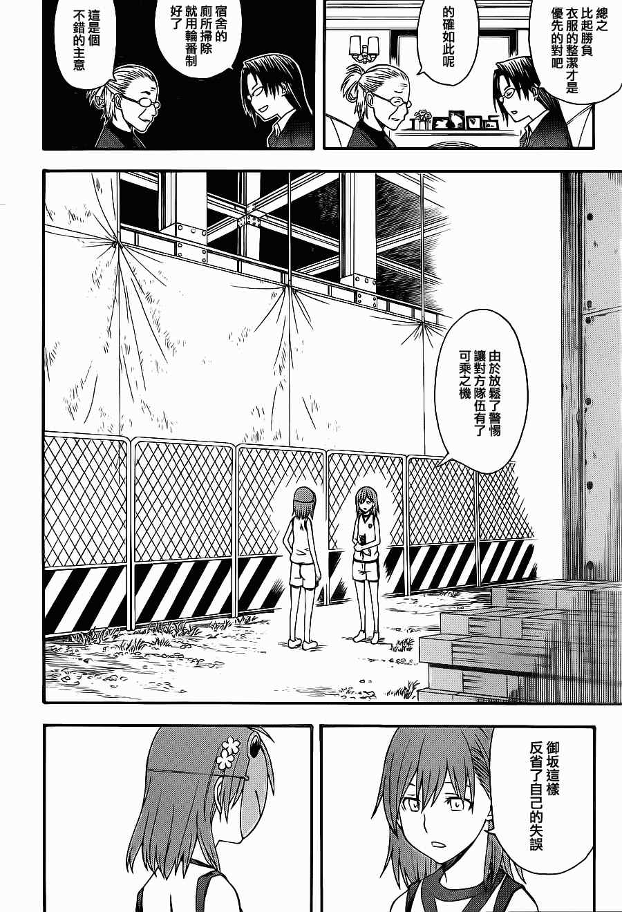 第 25 页
