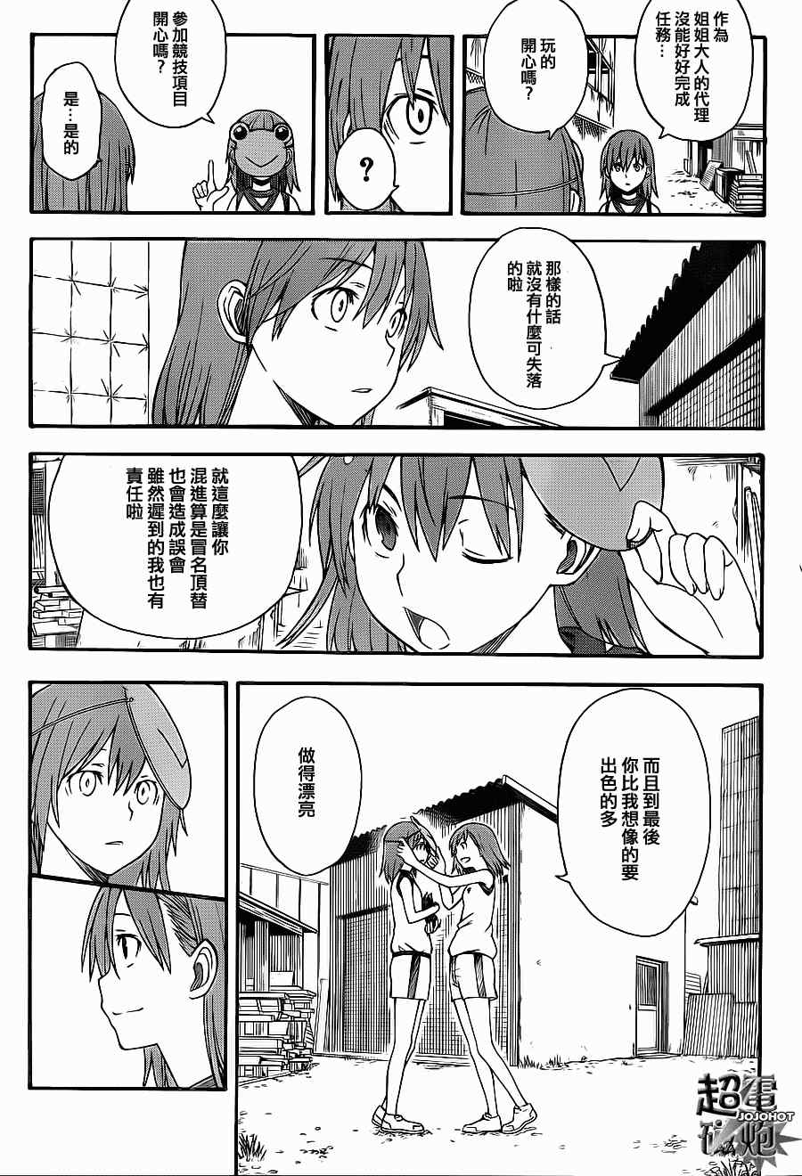第 26 页