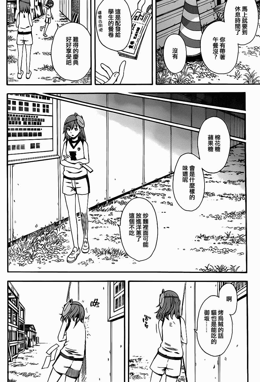 第 27 页
