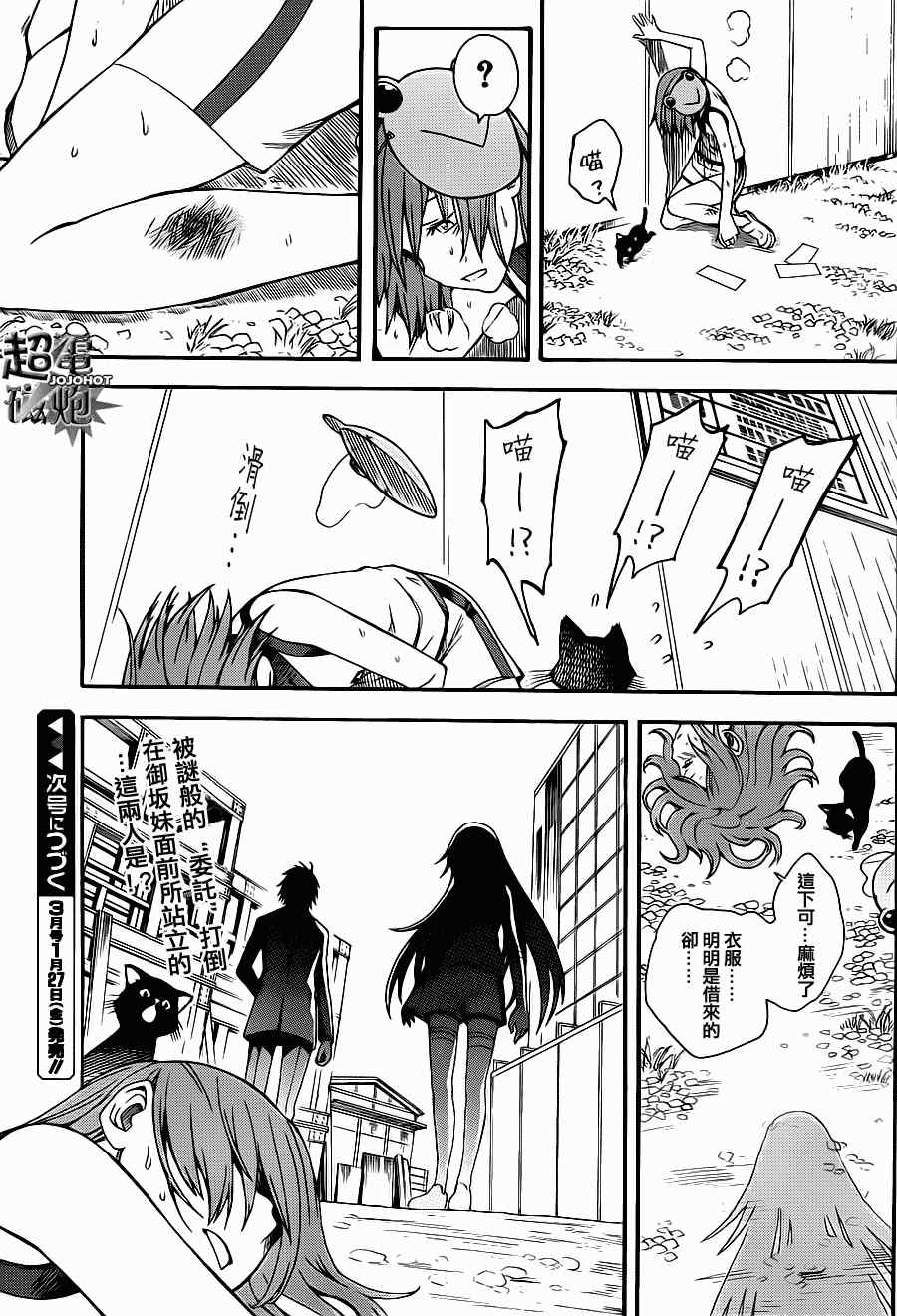 第 28 页