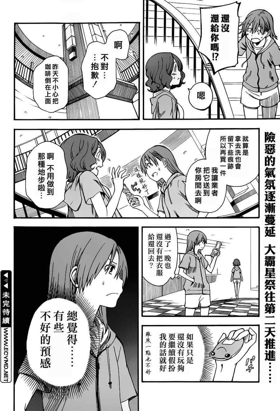 第 28 页