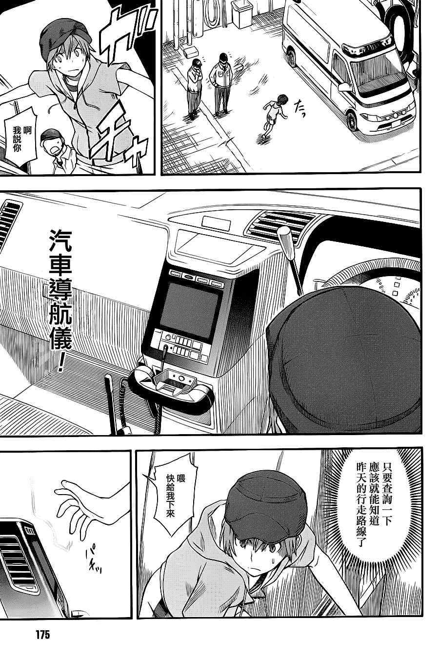 第 11 页