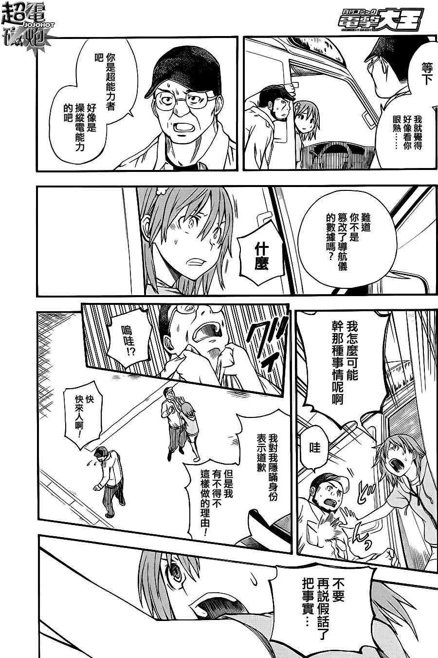 第 14 页