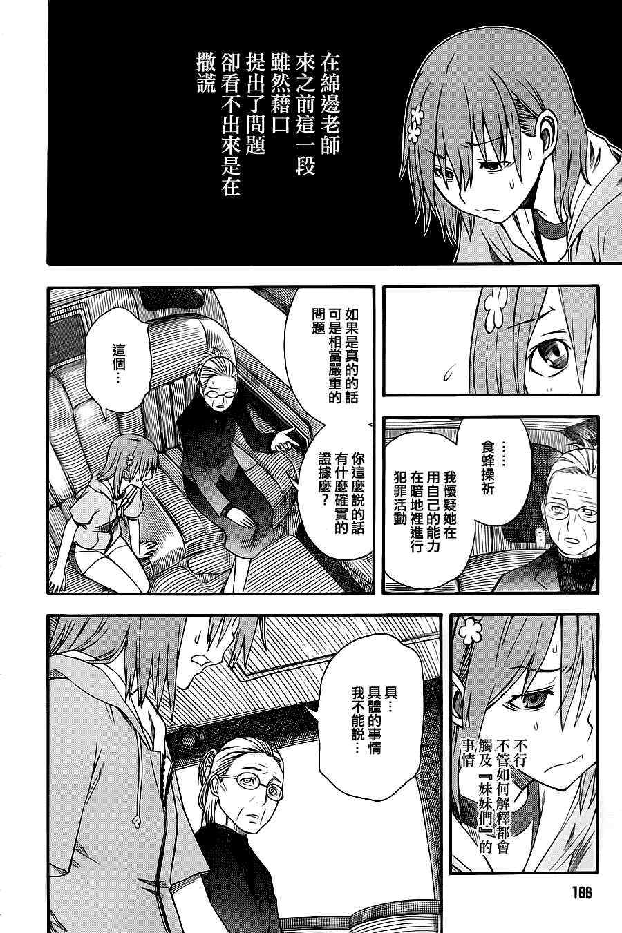 第 22 页