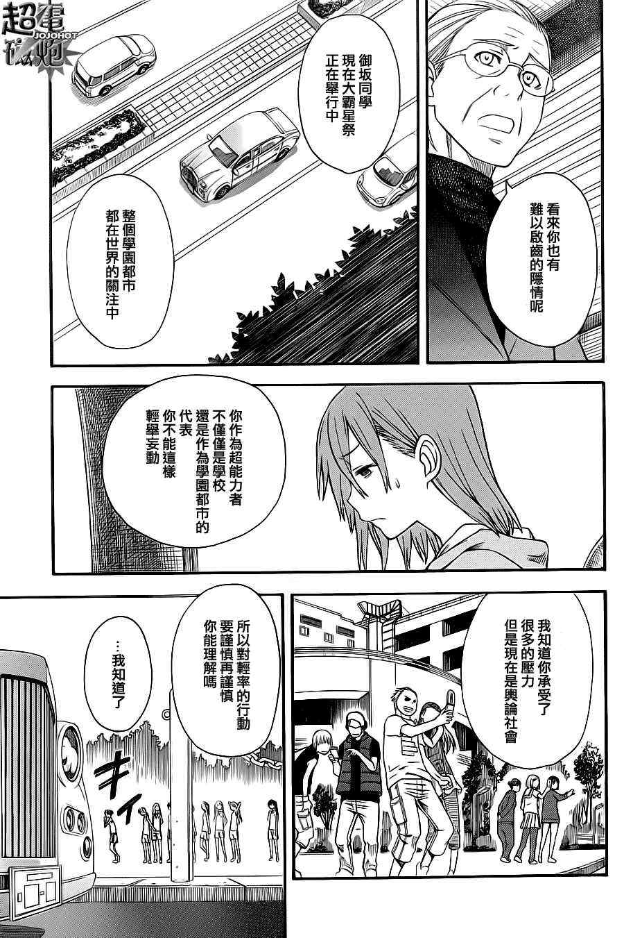第 23 页