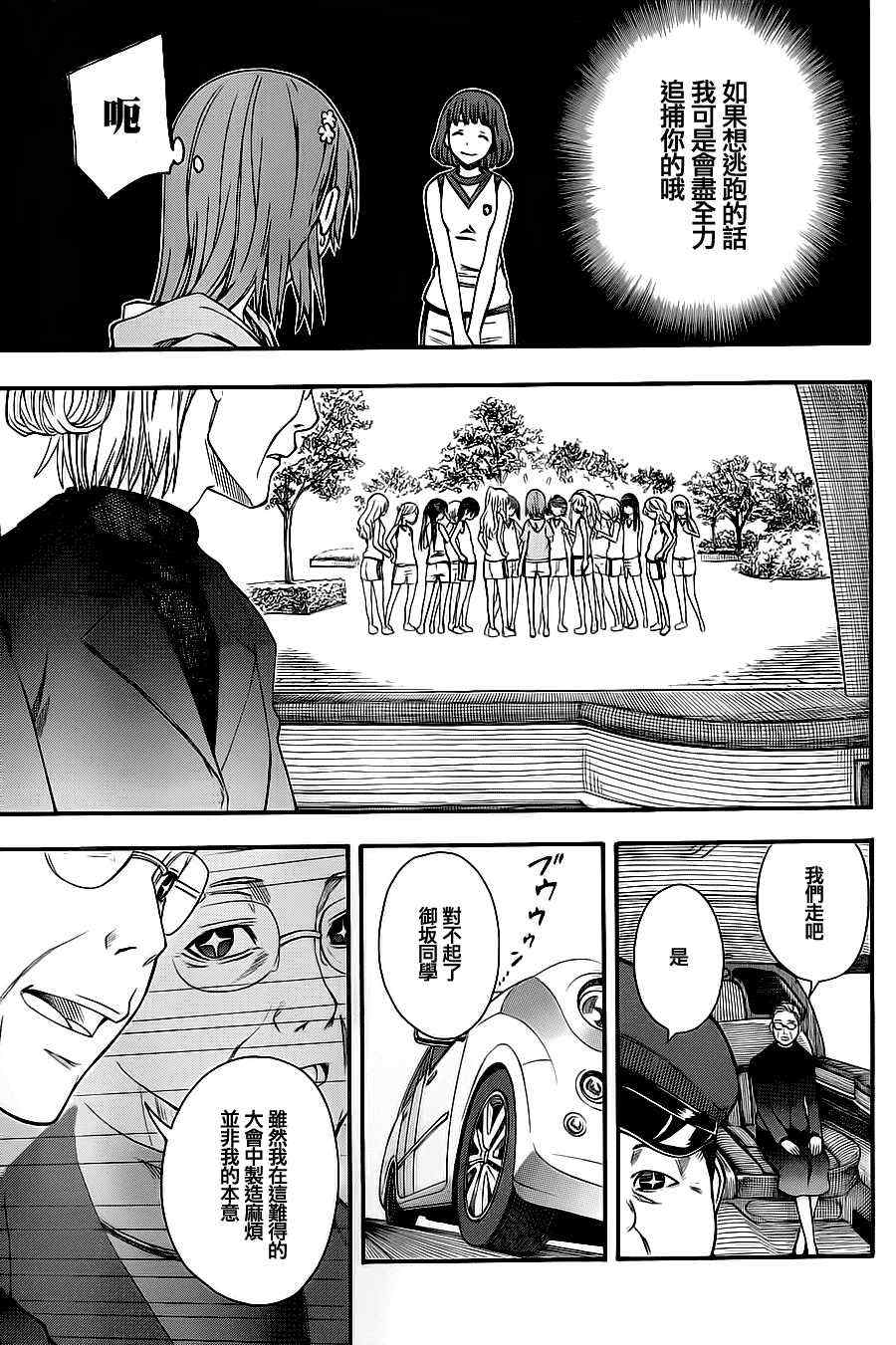 第 27 页