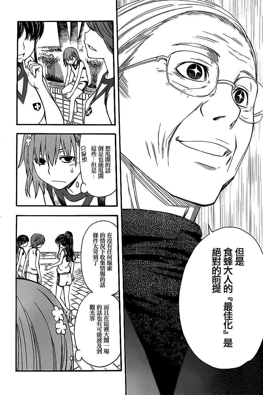 第 28 页