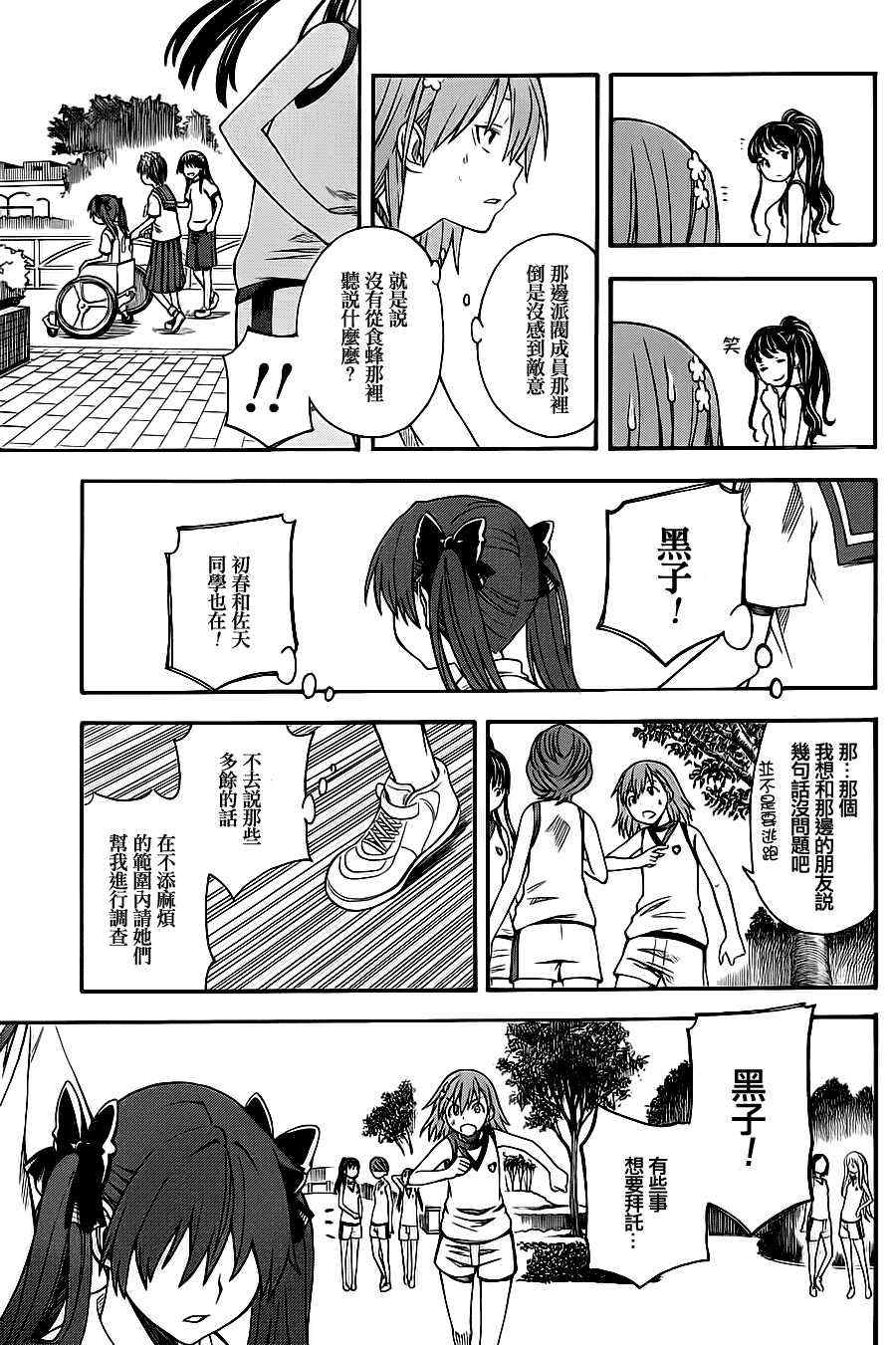 第 29 页