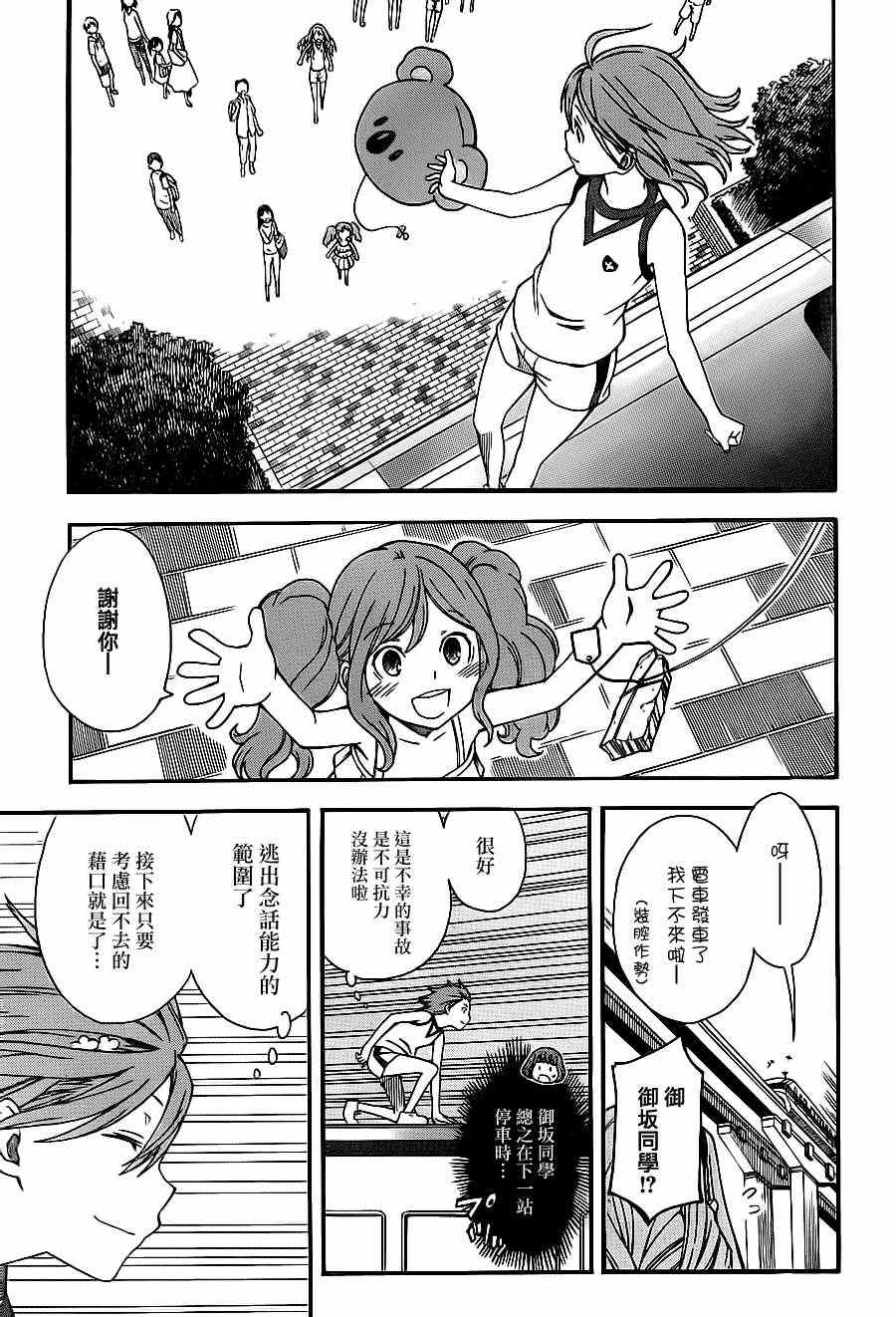 第 17 页