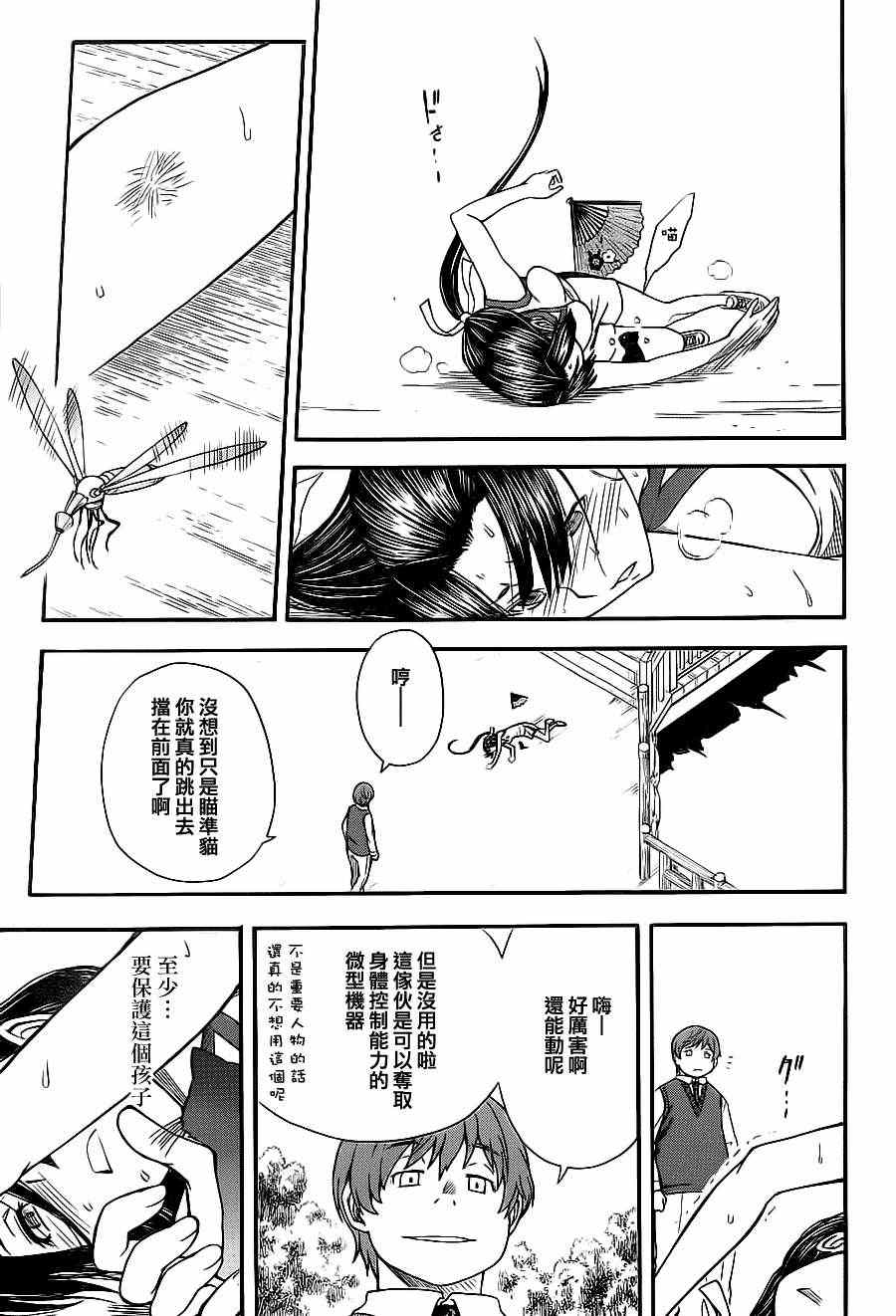 第 25 页