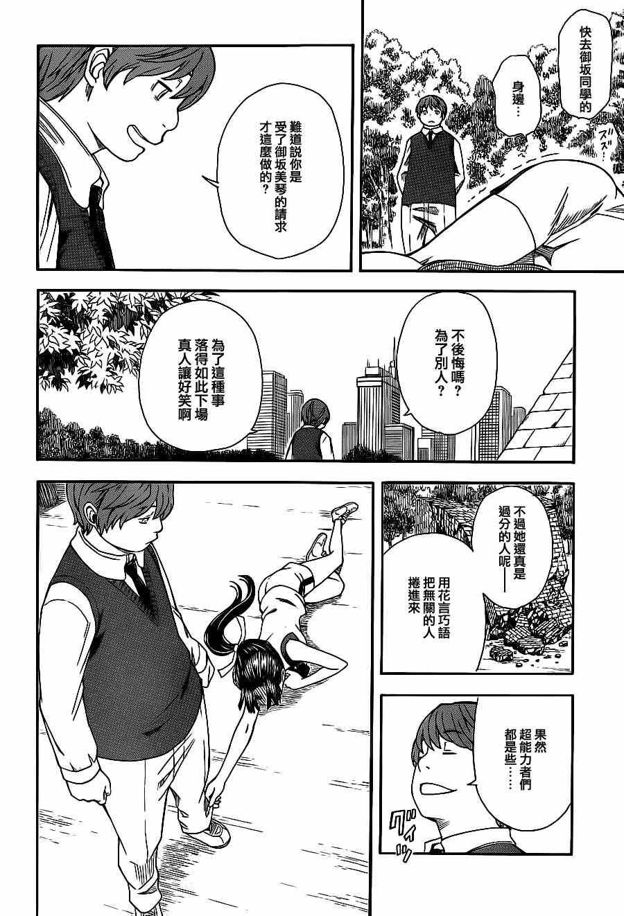 第 26 页