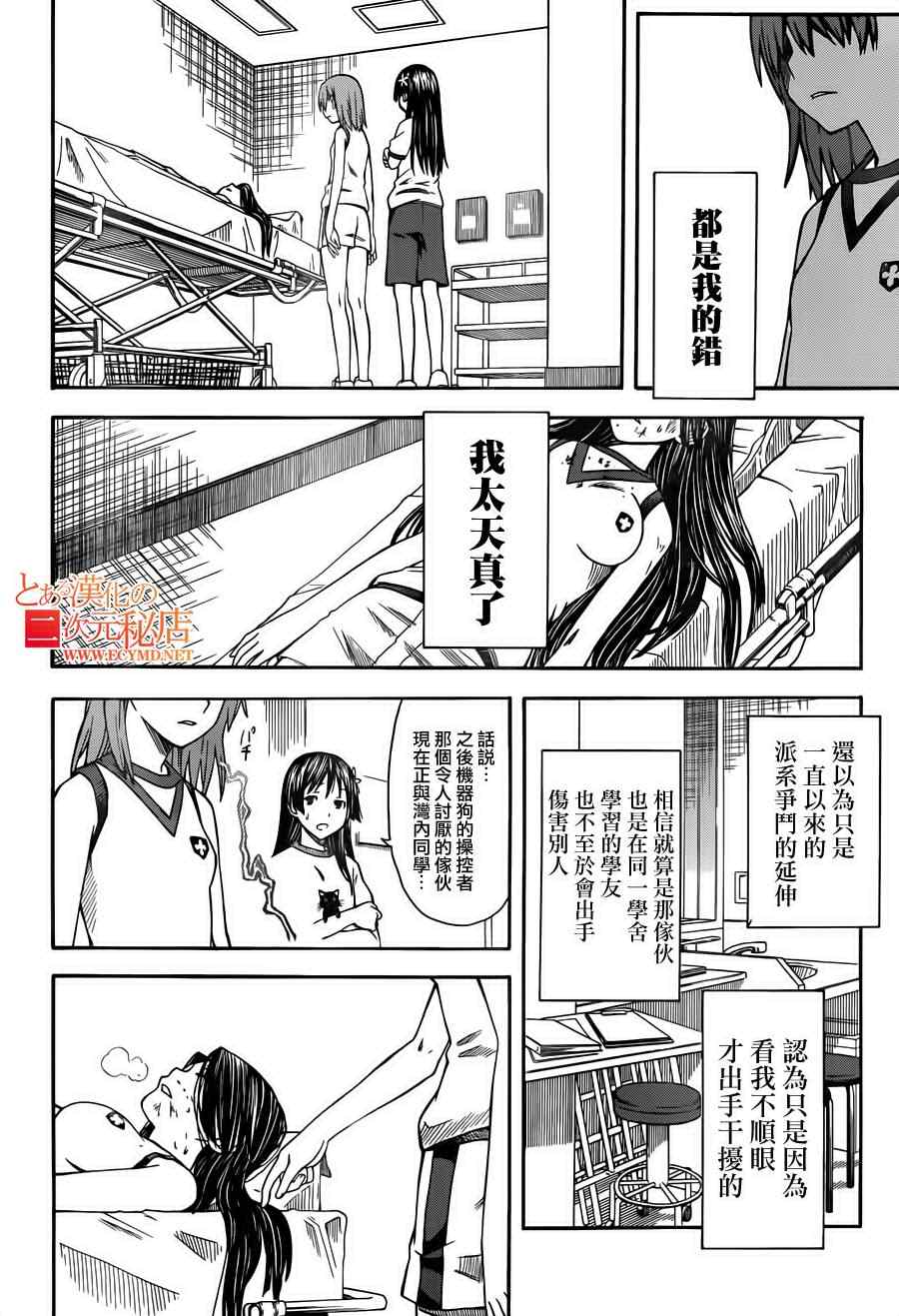 第 23 页