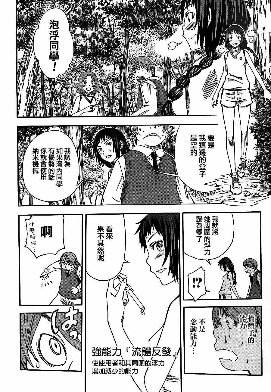 第 20 页
