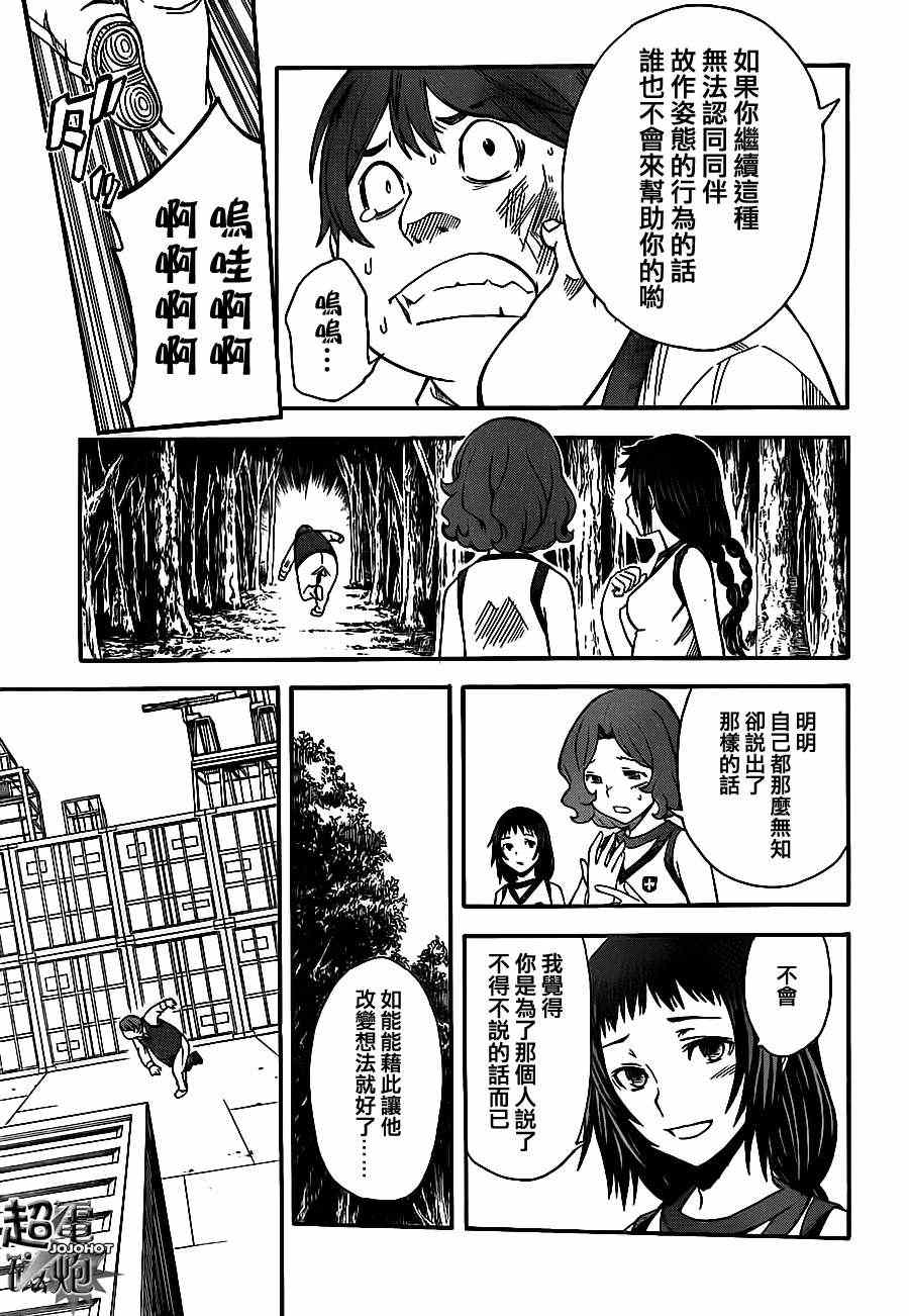 第 23 页