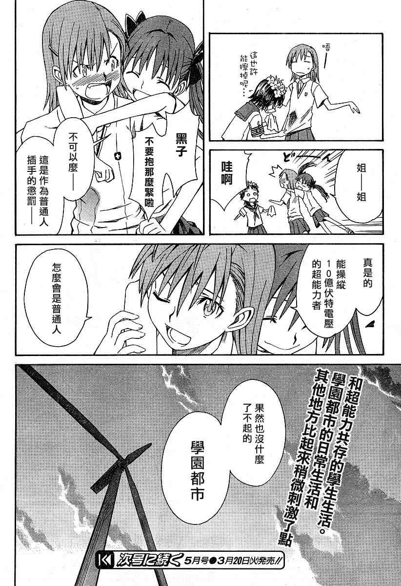 第 36 页