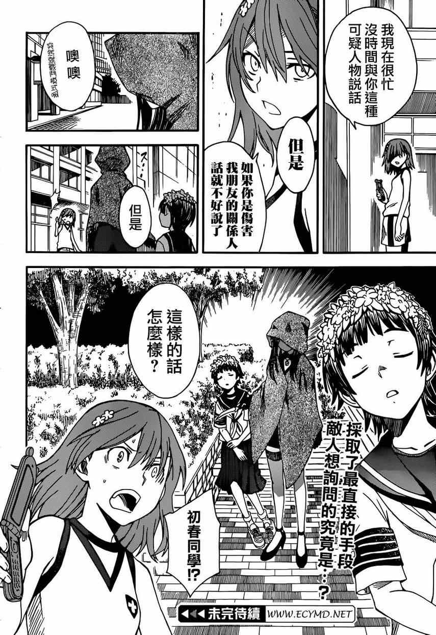 第 22 页