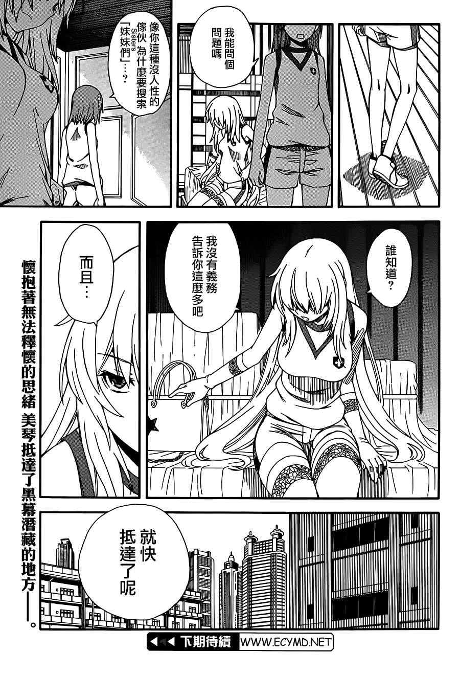 第 28 页