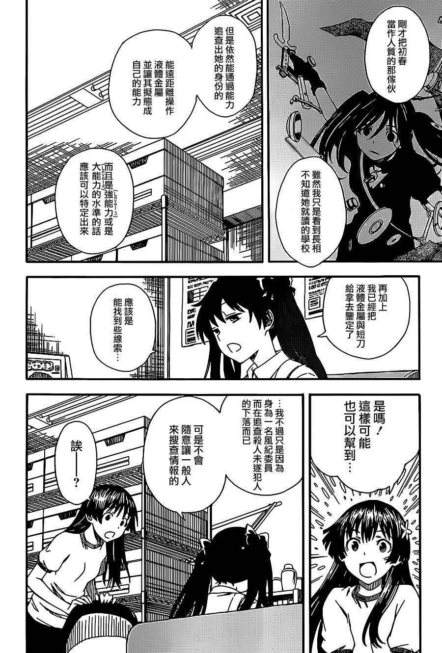 第 23 页