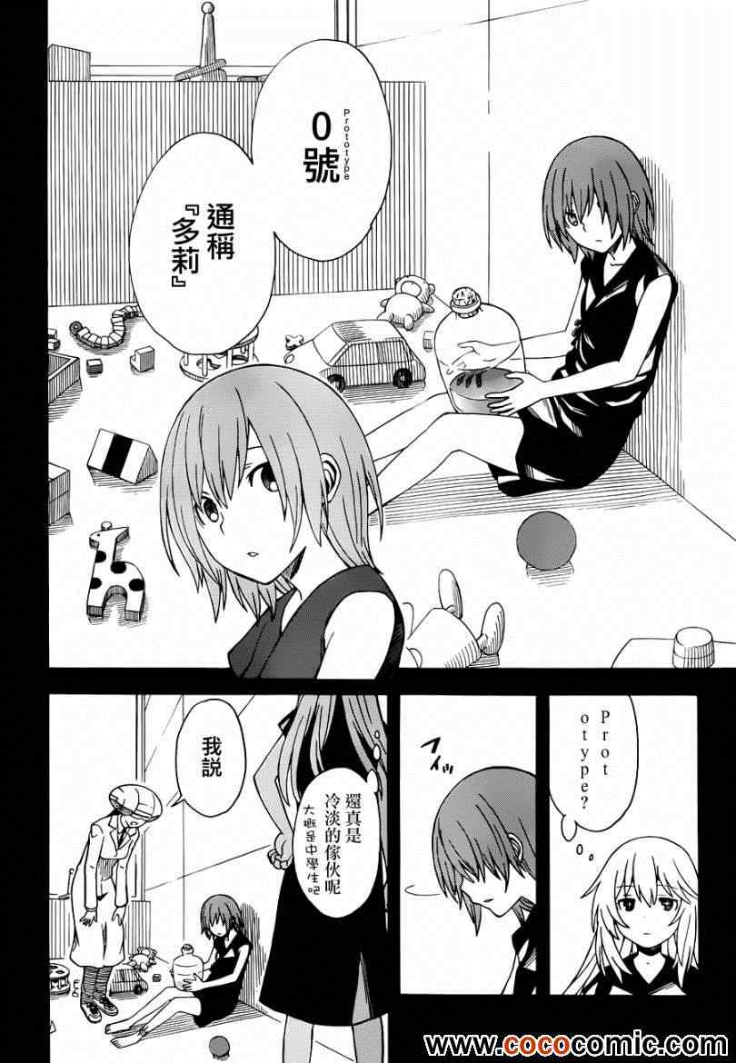 第 24 页
