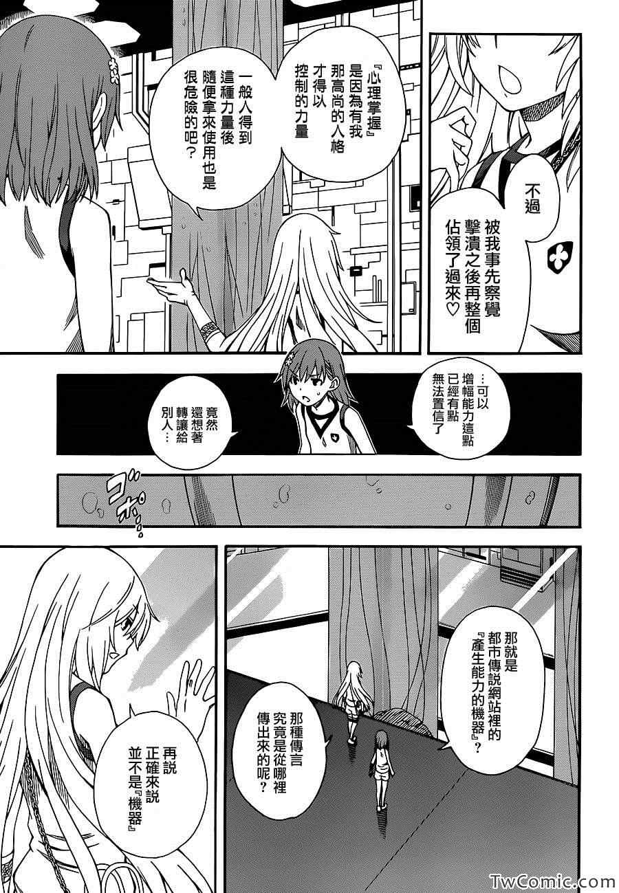 第 17 页