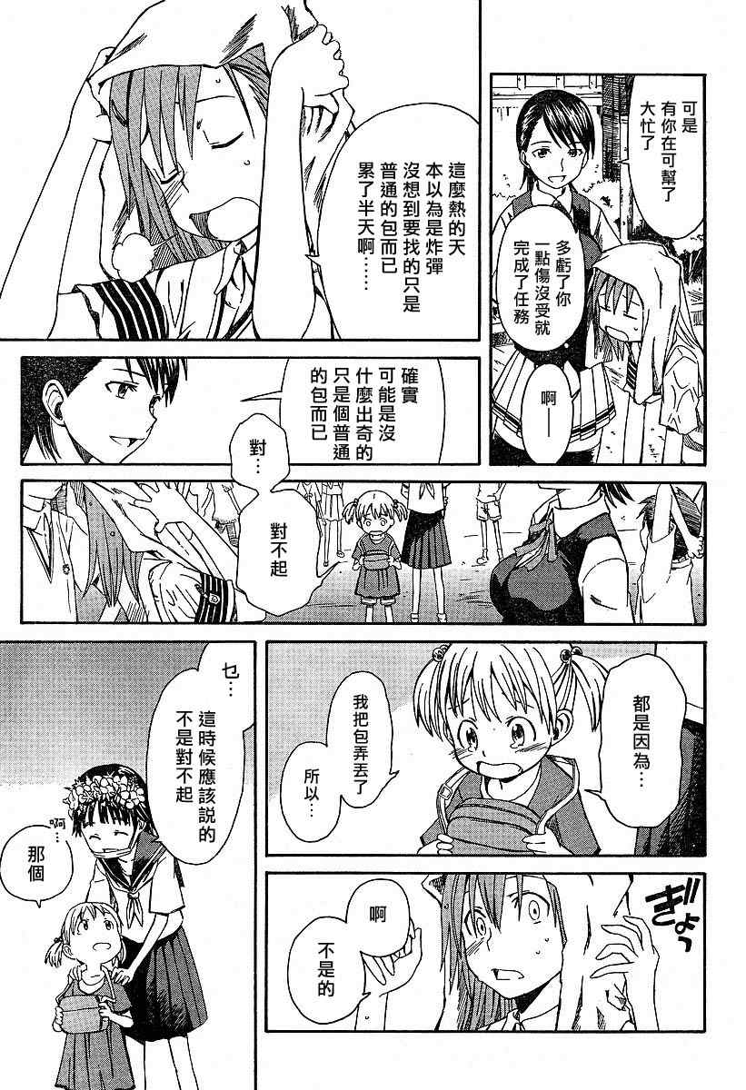 第 19 页