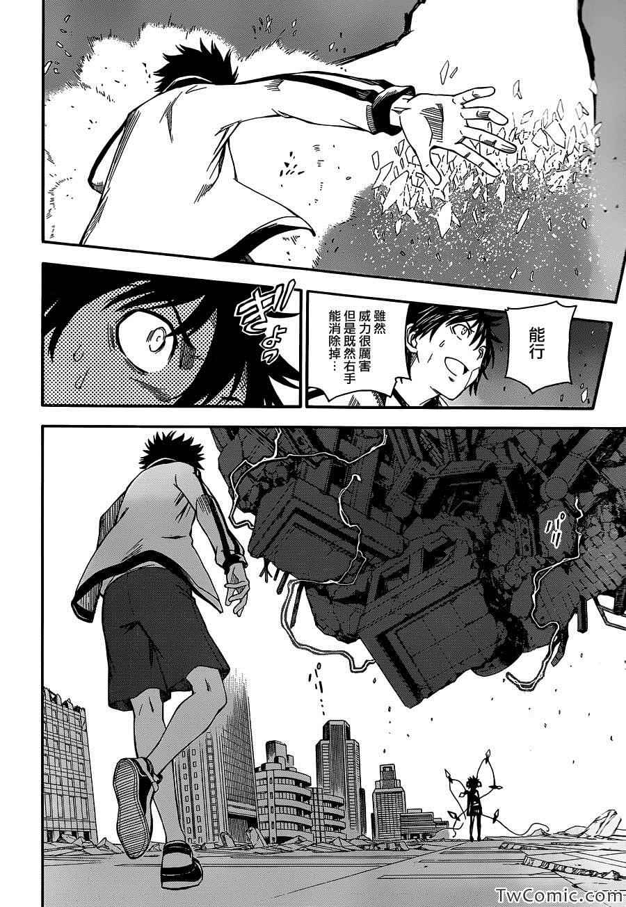 第 20 页
