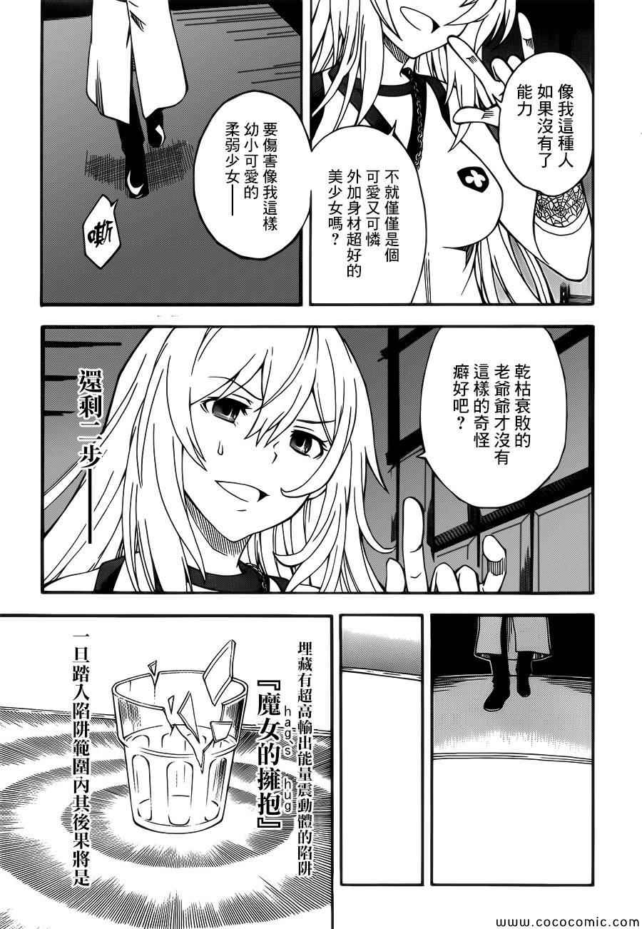 第 13 页