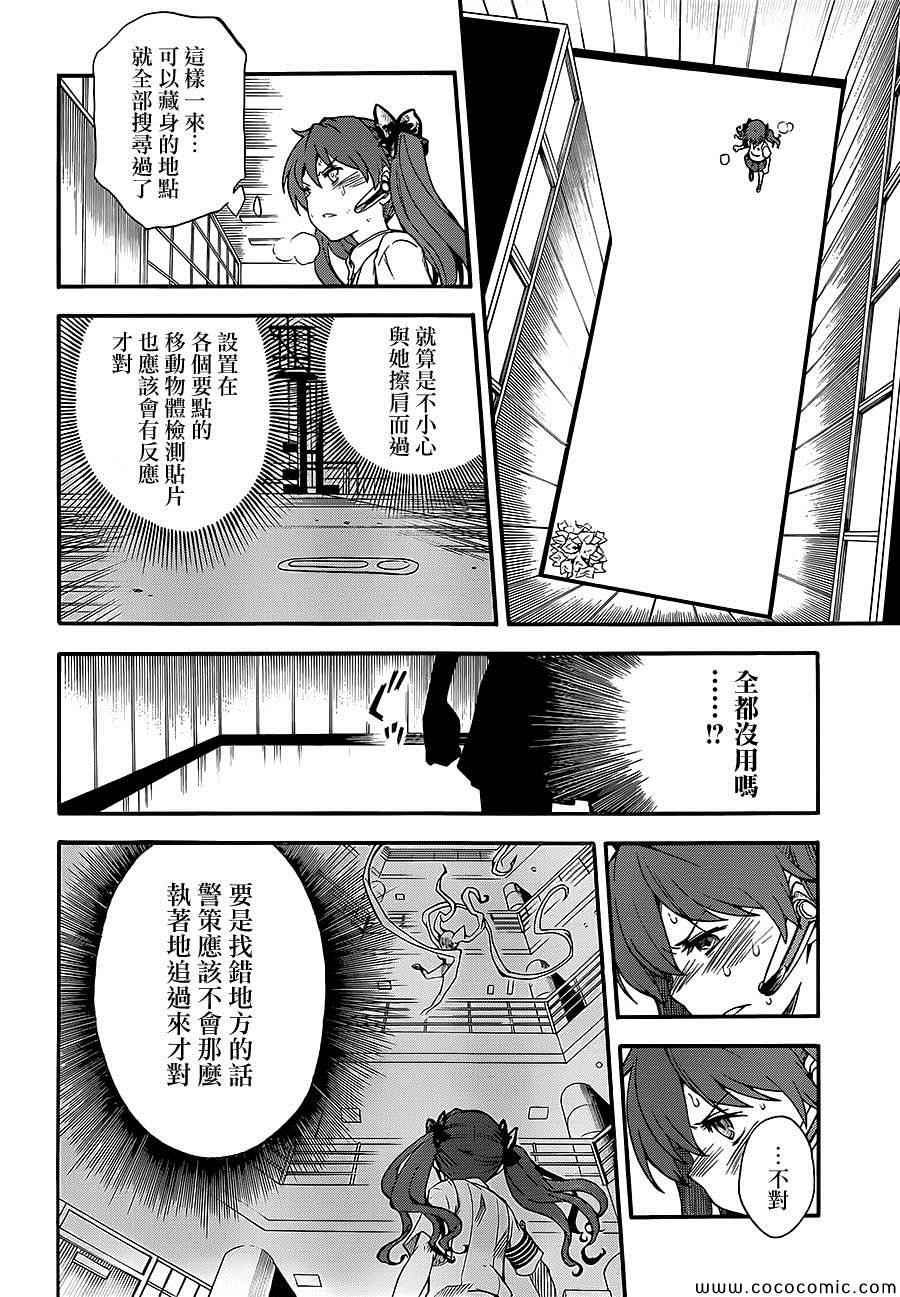 第 10 页