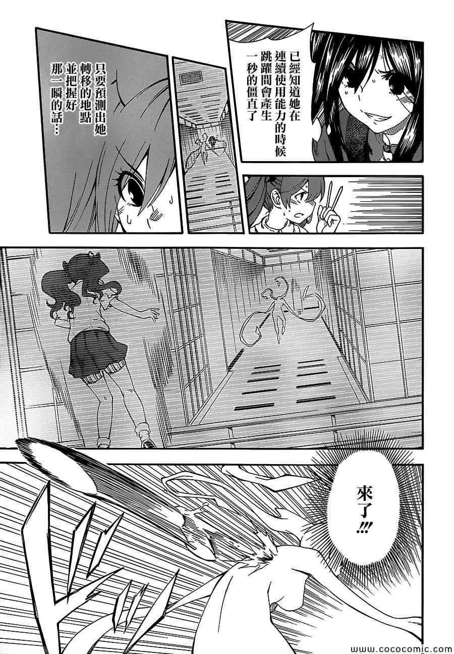 第 17 页