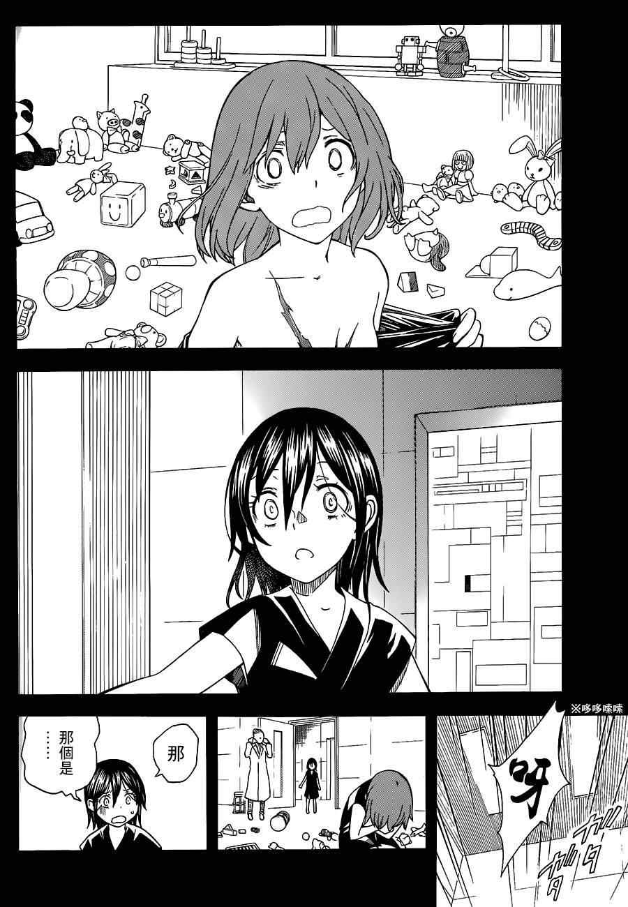 第 11 页