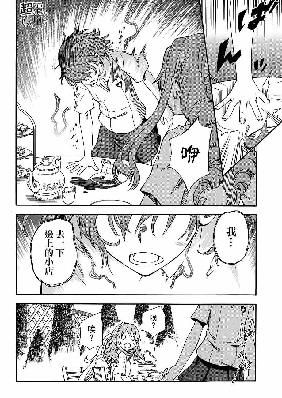 第 17 页