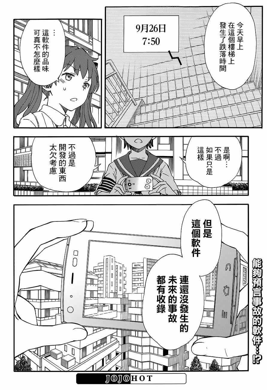 第 23 页