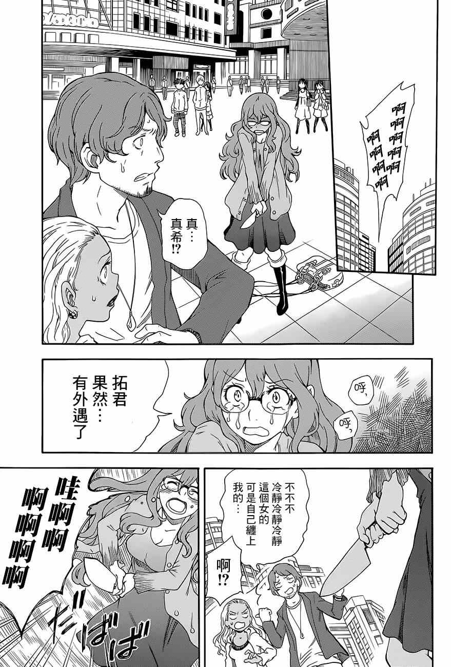 第 23 页