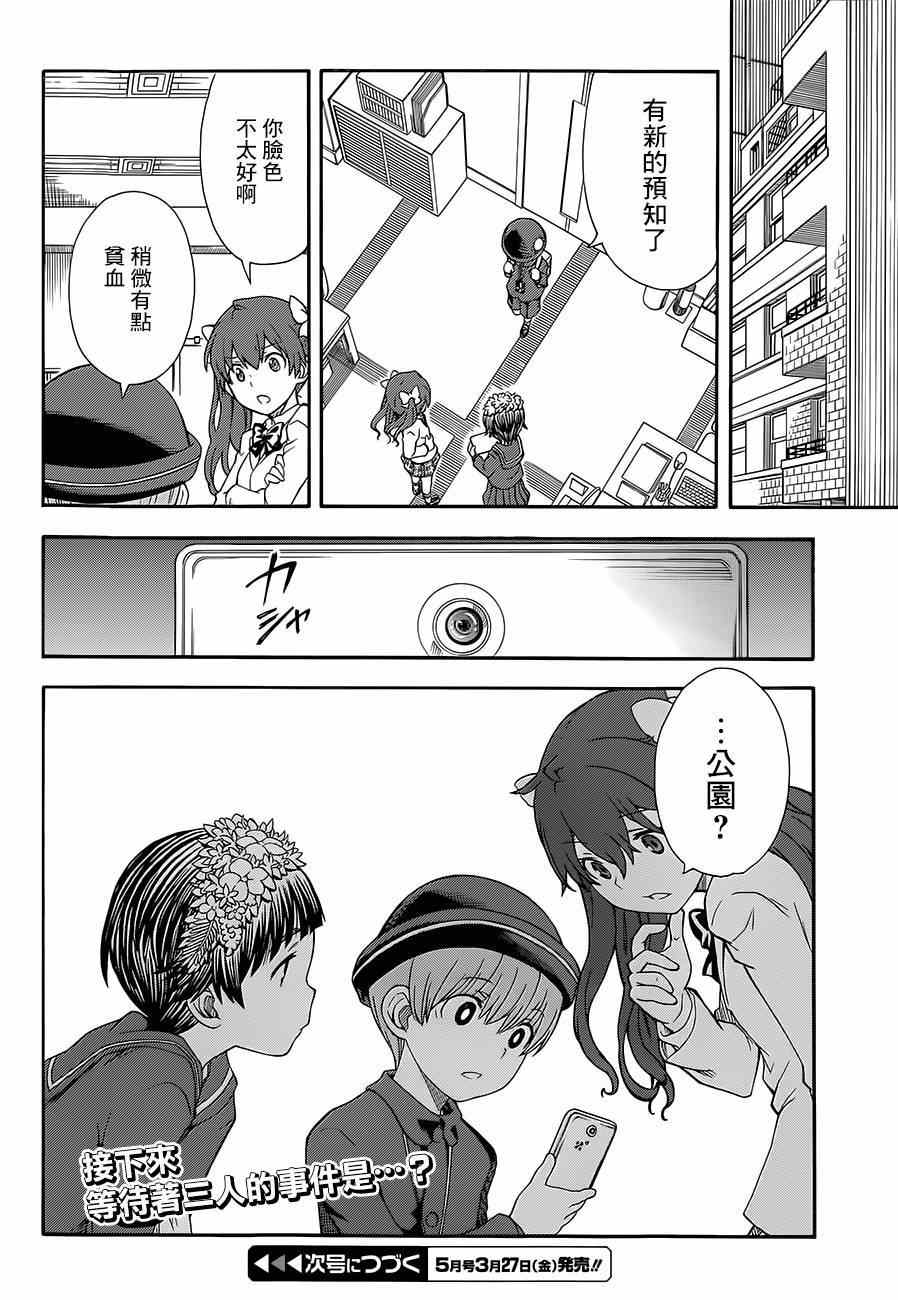第 30 页