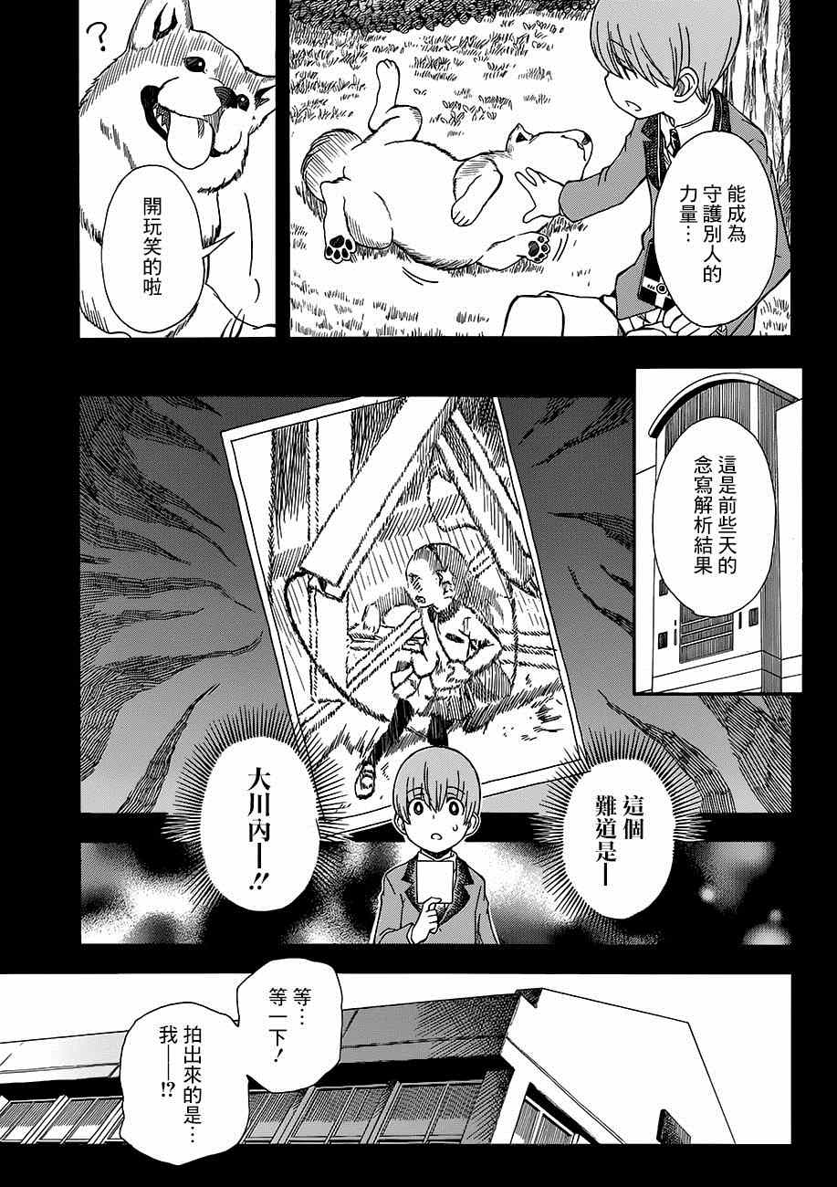 第 17 页