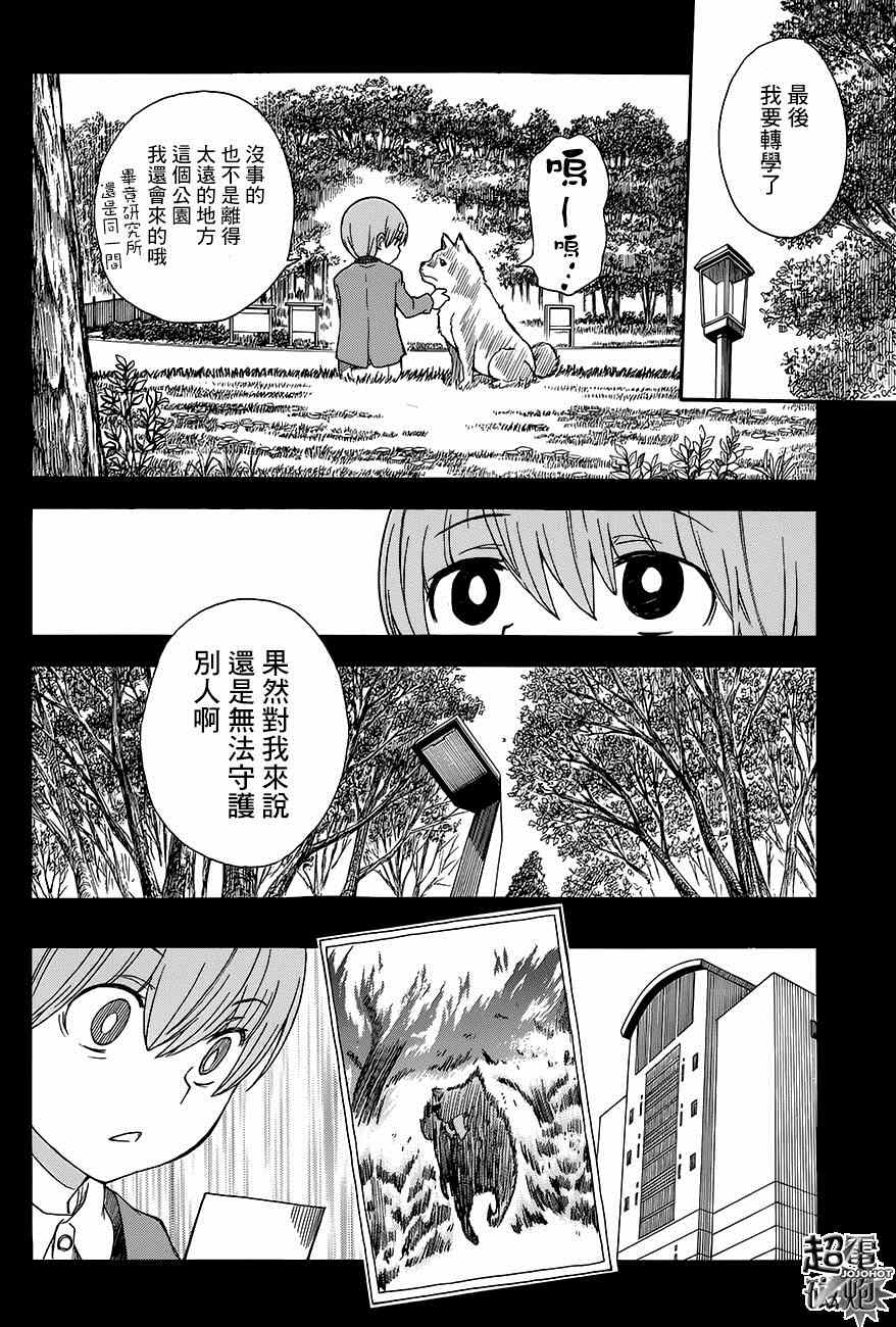 第 20 页