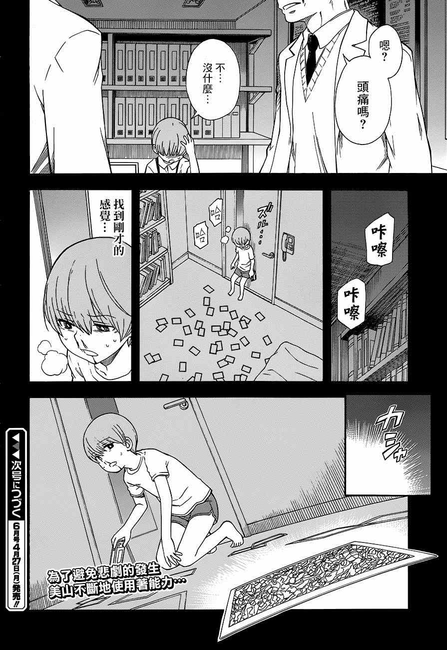第 22 页