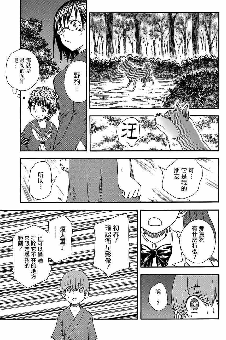 第 13 页