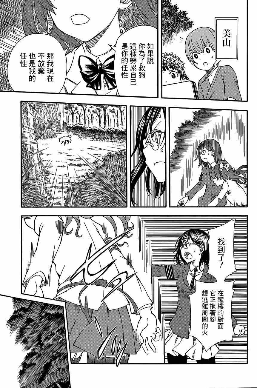 第 17 页