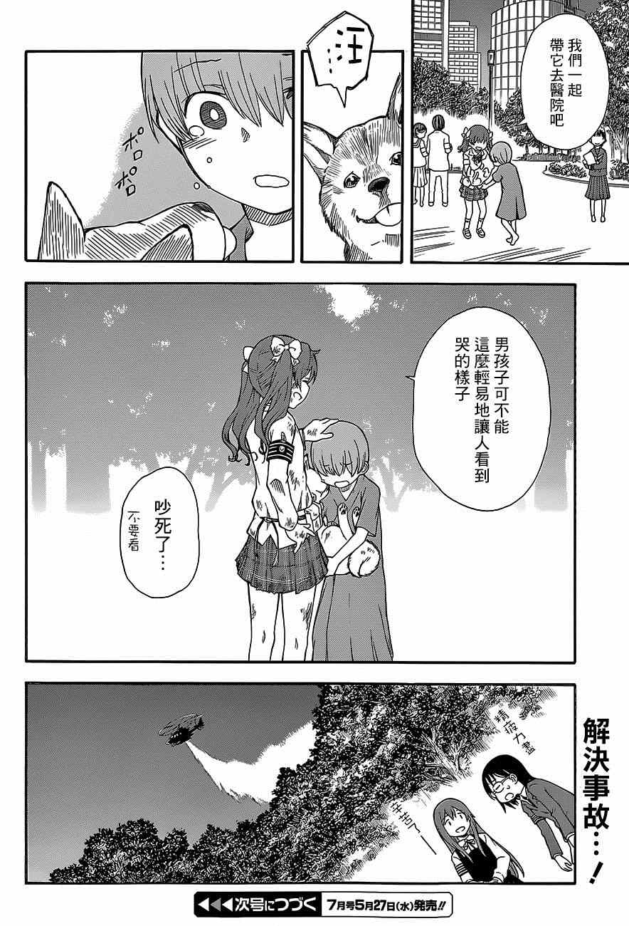 第 21 页