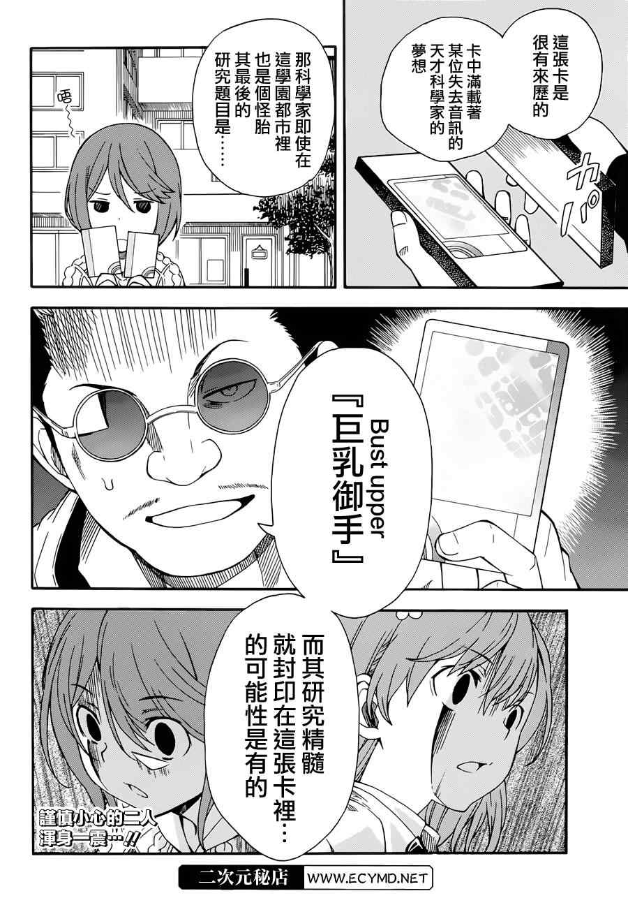 第 20 页