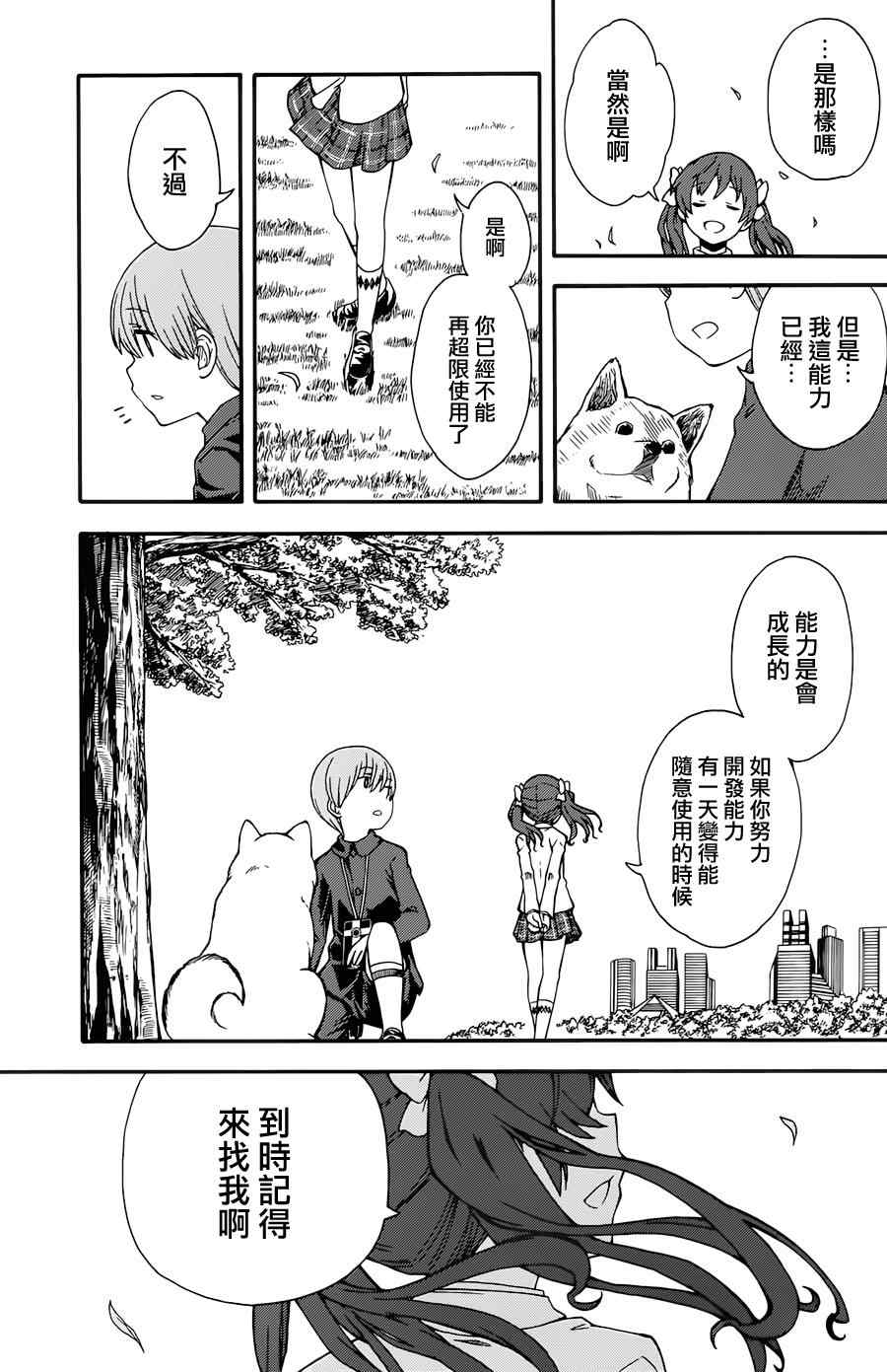 第 9 页