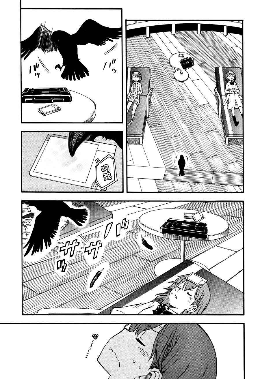 第 17 页